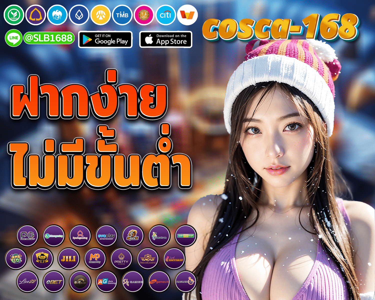 เว็บตรงแตกง่าย