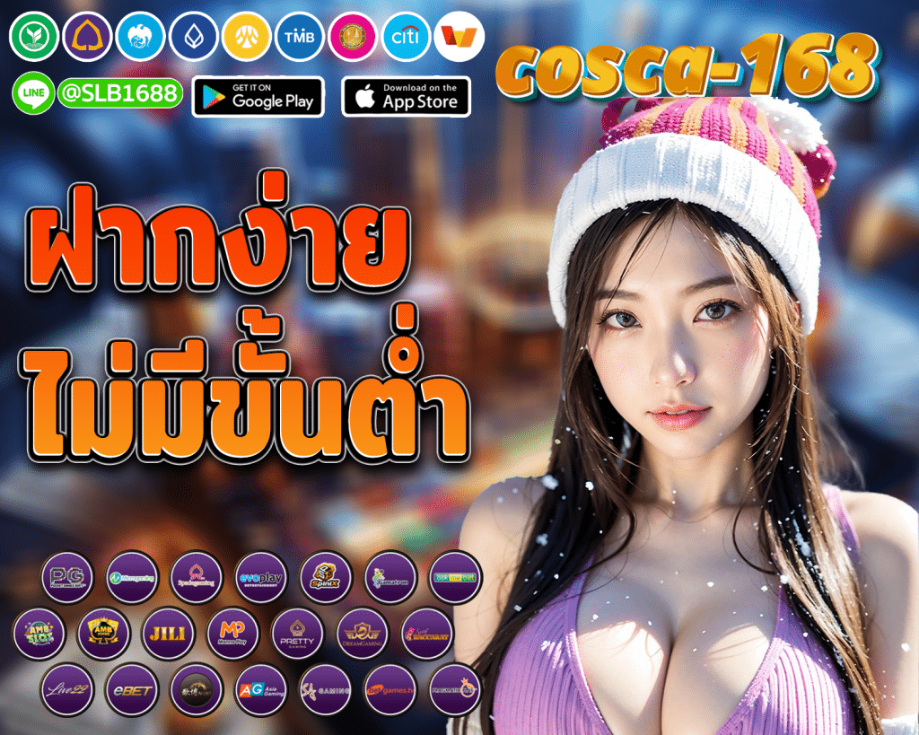 เว็บตรงแตกง่าย